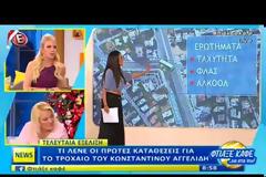 Κωνσταντίνος Αγγελίδης: Οι πρώτες καταθέσεις και τα στοιχεία για το σοβαρό τροχαίο [video]