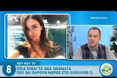 Δεν βγήκε σήμερα στη ΦΩΛΙΑ η Καραβάτου...
