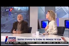 ΣΚΛΗΡΑΙΝΕΙ Η ΚΟΝΤΡΑ ΓΙΑ ΤΟ ΣΚΟΠΙΑΝΟ