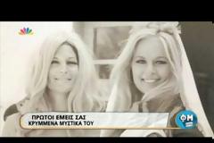 Θα πάθετε πλάκα! Δείτε την σωσία της Αλίκης Βουγιουκλάκη που την αντικαθιστούσε στις ταινίες! [video]