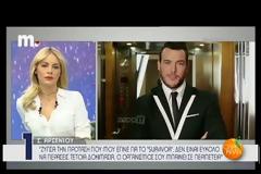 «Απέρριψα πρόταση για το Survivor! Θεώρησα ότι δεν θα ήταν καλό να πάω»