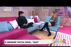 Πόσο; Λίγο πριν γεννήσει, η Αθηναΐς Νέγκα αποκαλύπτει την... πραγματική ηλικία του συζύγου της