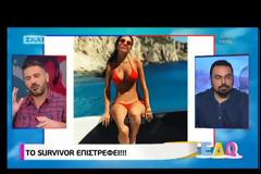 O Μαρτάκης και ο Πούμπουρας στο Survivor;