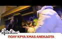 Πολύ κρύα XMAS ανέκδοτα σε περαστικούς από τον Astathio [video]