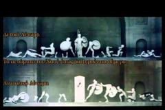 Η λεηλασία του ναού της Αφαίας [video]