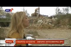 Πόρισμα-φωτιά για τις φονικές πλημμύρες στη Μάνδρα - Πού επιρρίπτονται ευθύνες [Βίντεο]