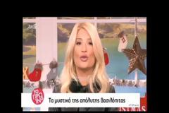 Βασιλόπιτα: Η Αργυρώ Μπαρμπαρίγου έχει την απόλυτη συνταγή!