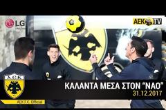 Συγκλονιστικό:  Η ΑΕΚ «επέστρεψε» στη Νέα Φιλαδέλφεια [video]