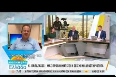 Σεισμός – Κιλκίς – Θεσσαλονίκη: Μην μπαίνετε σε παλιά σπίτια! Επιφυλακτικοί οι σεισμολόγοι