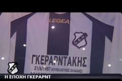 Έφυγε απο τη ζωή ο Ευγένιος Γκέραρντ