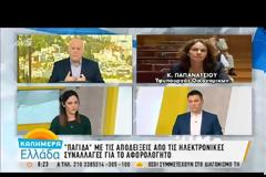 ΤΡΑΠΕΖΙΚΗ ΕΜΠΛΟΚΗ ΜΕ ΤΟ e-ΑΦΟΡΟΛΟΓΗΤΟ