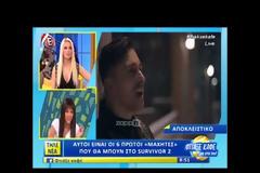 Survivor II: Αυτοί είναι οι πρώτοι μαχητές!