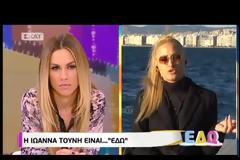 Η Τούνη μίλησε: Δεν μετανιώνω για το πατσαβούρα. Δεν μου αρέσει να... [video]