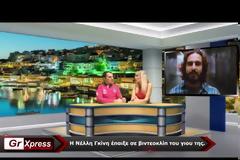Gr Xpress Web Tv  Η Νέλλη Γκίνη έπαιξε σε βιντεοκλίπ του γιου της.