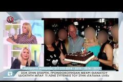 Αυτός είναι ο 60χρονος που σκότωσαν οι δύο Γεωργιανοί εγκληματίες στο κέντρο της Σπάρτης