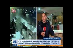 ΒΙΝΤΕΟ ΝΤΟΚΟΥΜΕΝΤΟ – ΤΡΟΜΟΣ την παραμονή της Πρωτοχρονιάς στο Ζεφύρι: Ένοπλοι έκαναν ΝΤΟΥ σε καφενείο!
