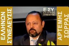 Τώρα ο Σώρρας ζητά να πληρώσουν τα χρέη τους οι οπαδοί του για να έρθει η απελευθέρωση [Βίντεο]