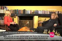 Συγκλονίζει η Μαίρη Χρονοπούλου: «Έχω 100% αναπηρία. Ήμουν εννέα μέρες κλινικά νεκρή»