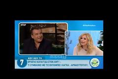 Καταιγίδα αλλαγών στον ΑΝΤ1! Ντόμινο εξελίξεων με Αρναούτογλου-Λιάγκα!