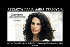 ΠΑΝΑΓΙΩΤΗΣ ΣΤΑΪΚΟΣ: Αγελάς εμήνυσεν το Τσελιγκάτον του Δήμου Ξηρομέρου δια παρακώλυσιν συγκοινωνιών!!!