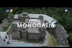 Η Ιερά Μονή του Αγίου Νεοφύτου της Κύπρου [video]