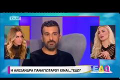 Αλεξάνδρα Παναγώταρου για Ραμόνα Βλαντή: «Είχε πωρωθεί και…»
