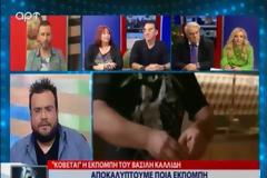 Κόβεται το «Street Food» του Βασίλη Καλλίδη...