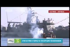 Η ΠΟΛΙΤΙΚΗ ΗΓΕΣΙΑ ΤΗΣ ΧΩΡΑΣ ΤΙΜΗΣΕ ΤΑ ΑΓΙΑ ΘΕΟΦΑΝΕΙΑ