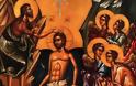 6 Ιανουαρίου: Εορτή των Αγίων Θεοφανείων
