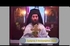 Θεοφάνεια στη Σμύρνη: Τα πρώτα μετά την καταστροφή του 1922 - ΝΤΟΚΟΥΜΕΝΤΟ