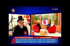 Η δήλωση που έκανε άνω κάτω το ζεύγος Μπακογιάννη - Κοσιώνη: «Αυτόν δεν είναι να τον παντρεύεσαι, αυτόν είναι να τον βλέπεις και να βάζεις 19.000 σκόρδα...» (ΒΙΝΤΕΟ)
