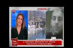 Τα Ίμια, είναι οι σύγχρονες Θερμοπύλες- Τι λέει ο φαντάρος που έπιασε τον Σταυρό στην Κάλυμνο- ΒΙΝΤΕΟ