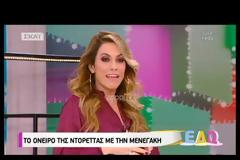 Το πρώτο δωμάτιο από το οποίο ξεκινούσε ήταν το μπάνιο.... [video]