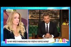 Η Αφροδίτη Γραμμέλη αποκαλύπτει όλη την αλήθεια για τη διακοπή της εκπομπής του Γιώργου Λιάγκα