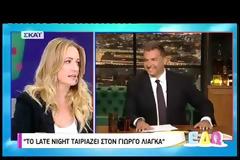 Η Αφροδίτη Γραμμέλη αποκαλύπτει όλη την αλήθεια για τη διακοπή της εκπομπής του Γιώργου Λιάγκα