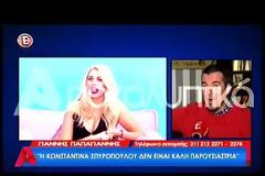 «Η Σπυροπούλου δεν ήταν καλή σε αυτό που έκανε και δεν ξέρω αν θα μπορέσει να γυρίσει στην TV»