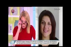 Βρέθηκε νεκρή η 44χρονη Ειρήνη Λαγούδη που είχε εξαφανιστεί στην ΚΑΤΟΧΗ (ΦΩΤΟ)
