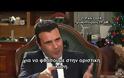ΖΑΕΦ: ΔΕΝ ΘΕΤΩ ΚΟΚΚΙΝΕΣ ΓΡΑΜΜΕΣ, ΣΥΖΗΤΩ ΜΕΤΟΝΟΜΑΣΙΑ ΤΟΥ ΑΕΡΟΔΡΟΜΙΟΥ ΤΩΝ ΣΚΟΠΙΩΝ