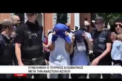 Συνελήφθη ο Τούρκος αξιωματικός μετά την αναστολή χορήγησης ασύλου [Βίντεο]