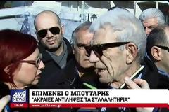 Βίντεο - Παμμακεδονική Ένωση Αμερικής.«Ο κ. Μπουτάρης πρέπει να θυμηθεί ότι είναι δήμαρχος της πρωτεύουσας της Μακεδονίας και δεν είναι ο εκπρόσωπος των σκοπιανών»