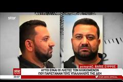 Αυτοί είναι οι «επαγγελματίες» αθίγγανοι ληστές ηλικιωμένων που παρίσταναν τους υπαλλήλους της ΔΕΗ [Βίντεο]