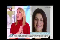 Αιτωλοακαρνανία: Εδώ βρήκαν την 44χρονη! (φωτό & βίντεο)