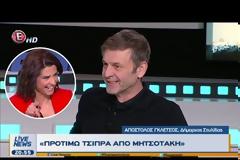 Γκλέτσος για Μπακογιάννη: «Και μόνος του να κατέβει στις εκλογές θα χάσει» (ΒΙΝΤΕΟ)