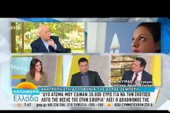 Τα «αλλάζει» πάλι ο δολοφόνος της Δώρας Ζέμπερη: «Μου έδωσαν 30.000 ευρώ για να τη σκοτώσω» (ΒΙΝΤΕΟ)