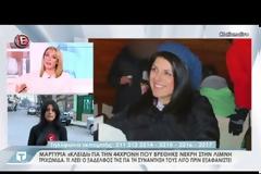 Ο αδερφός της 44χρονης μητέρας ξεσπά: «Δεν είναι αυτοκτονία...Πρόκειται ξεκάθαρα για εγκληματική ενέργεια» [Βίντεο]