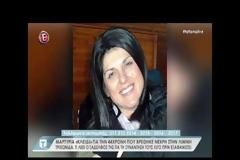 Έτσι πέθανε η Ειρήνη Λαγούδη – Το σκοτεινό σημείο της υπόθεσης θρίλερ (φωτο-video)