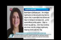 Έτσι πέθανε η Ειρήνη Λαγούδη – Το σκοτεινό σημείο της υπόθεσης θρίλερ (φωτο-video)
