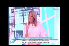 Έτσι πέθανε η Ειρήνη Λαγούδη – Το σκοτεινό σημείο της υπόθεσης θρίλερ (φωτο-video)