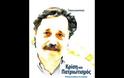 Σάββας Καλεντερίδης: Αν δεν βάλουμε μυαλό, το 2050 δεν θα υπάρχει ούτε η Ελλάδα ούτε η Κύπρος [Βίντεο]