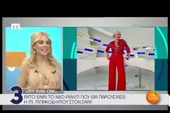 Αυτό το show θα παρουσιάσει η Μαρία Μπακοδήμου στον ΣΚΑΪ!